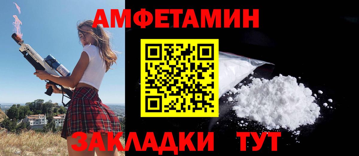 АМФ 98%  omg маркетплейс  Амфетамин  Челябинск  Вход с VPN 