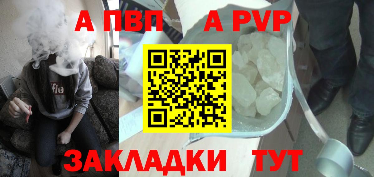 где продают   APVP СК КРИС  Вход с VPN  Челябинск 