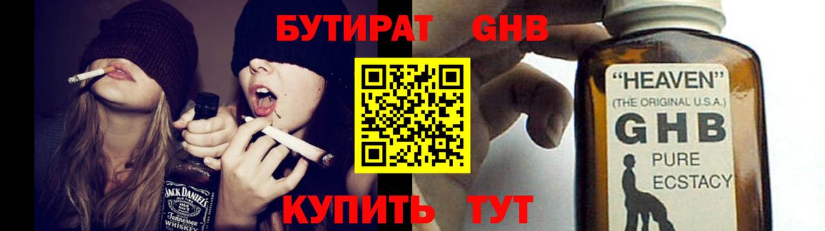 Челябинск  Бутират  Вход с VPN  Бутират вода 