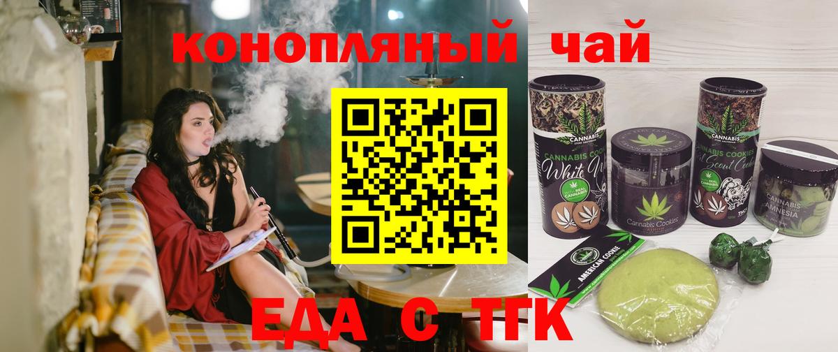 Челябинск  Canna-Cookies марихуана  Вход с VPN 