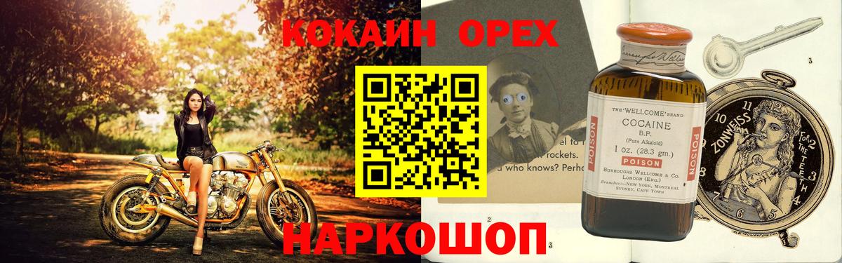 Cocaine 99%  Вход с VPN  Челябинск  COCAIN  COCAIN Fish Scale 