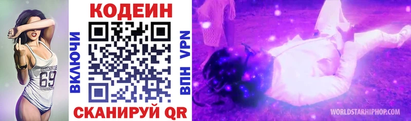 Кодеиновый сироп Lean Purple Drank  наркошоп  Челябинск 