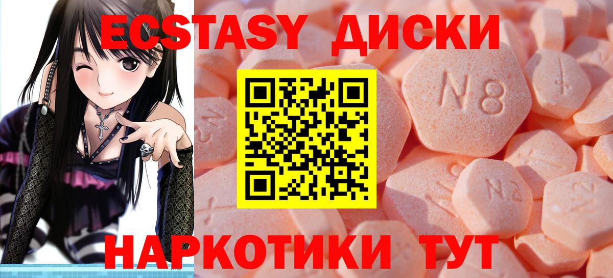 Экстази VHQ  Вход с VPN  Экстази 280мг  Челябинск 
