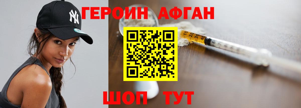 Героин  Героин белый  Вход с VPN  Челябинск 