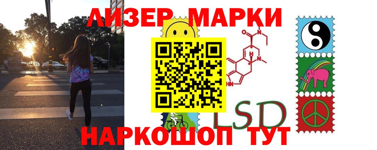LSD-25 экстази ecstasy Челябинск