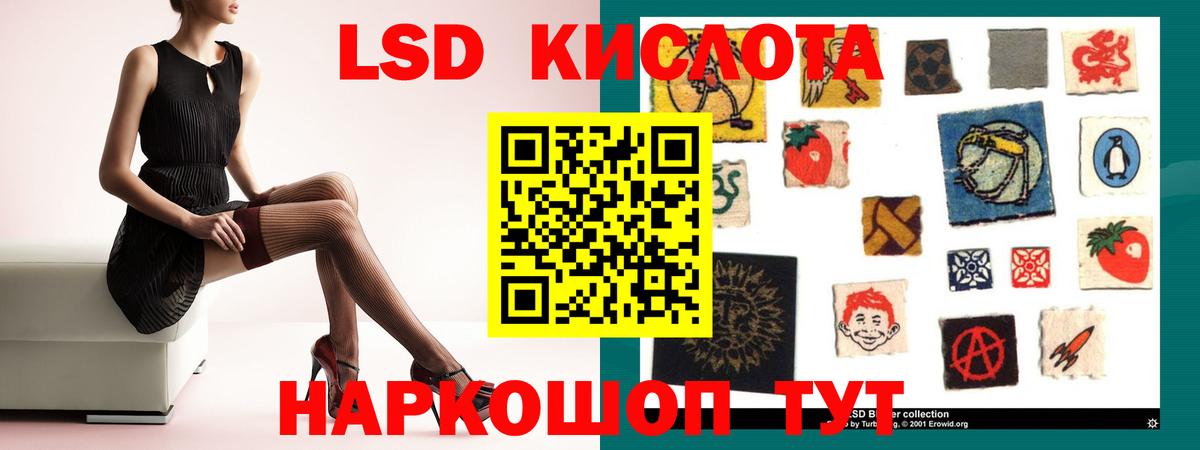 Челябинск  Лсд 25 экстази ecstasy  ЛСД экстази ecstasy  Вход с VPN 