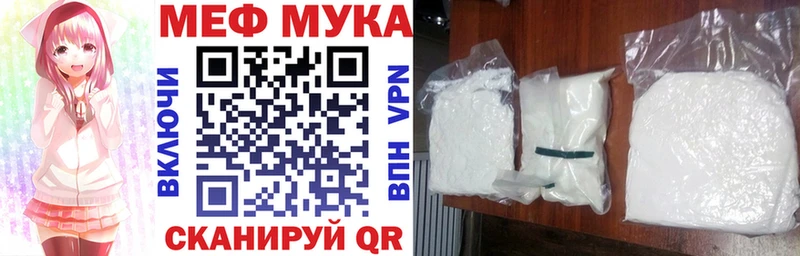 МЕФ mephedrone  Челябинск 