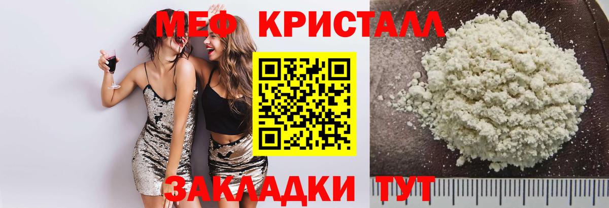Меф  Челябинск