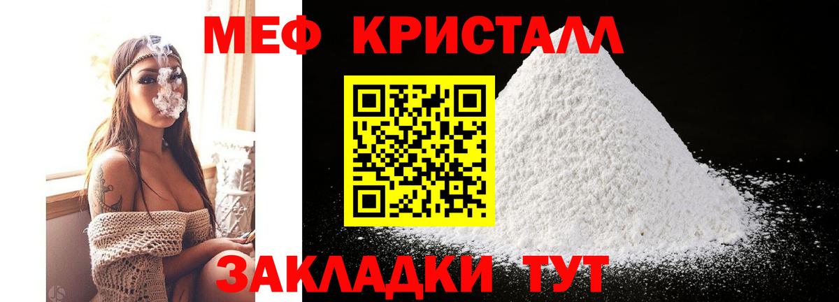 МЕФ  МЯУ-МЯУ мяу мяу  Вход с VPN  Челябинск  Мефедрон мяу мяу 