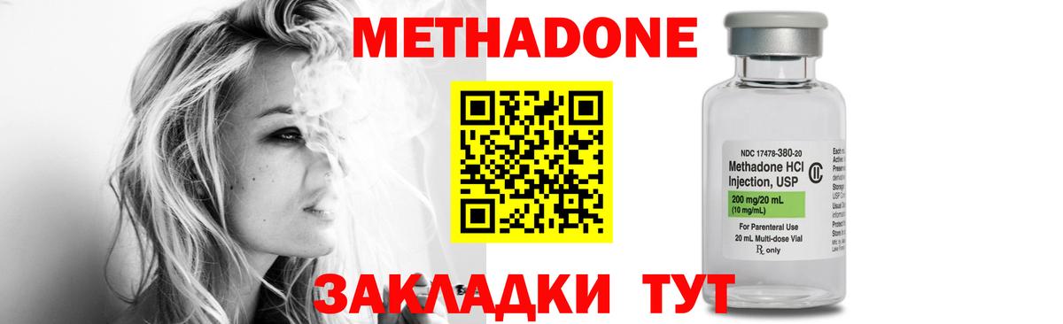 МЕТАДОН methadone  Вход с VPN  Челябинск  omg ССЫЛКА  МЕТАДОН белоснежный 