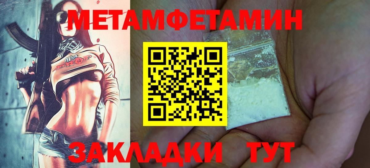 Первитин мет Челябинск