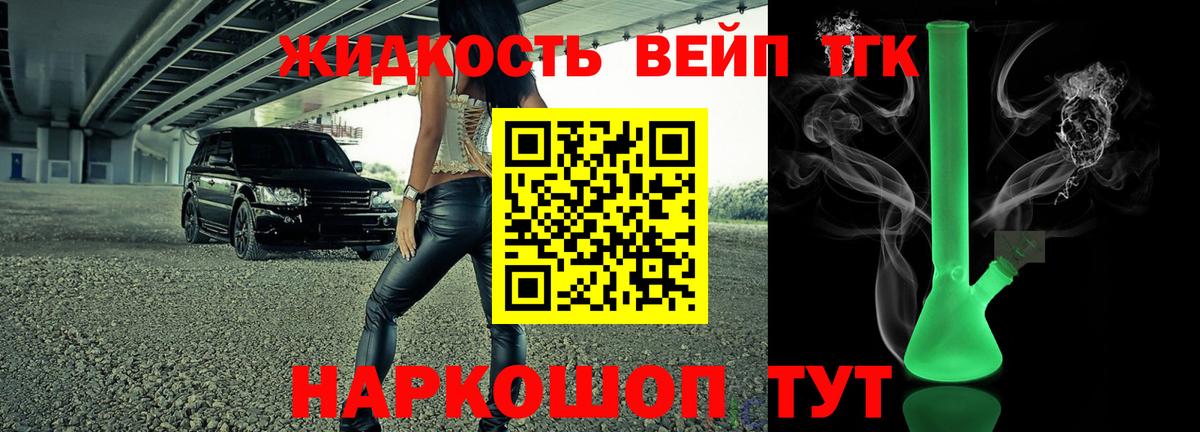 ТГК THC oil Челябинск