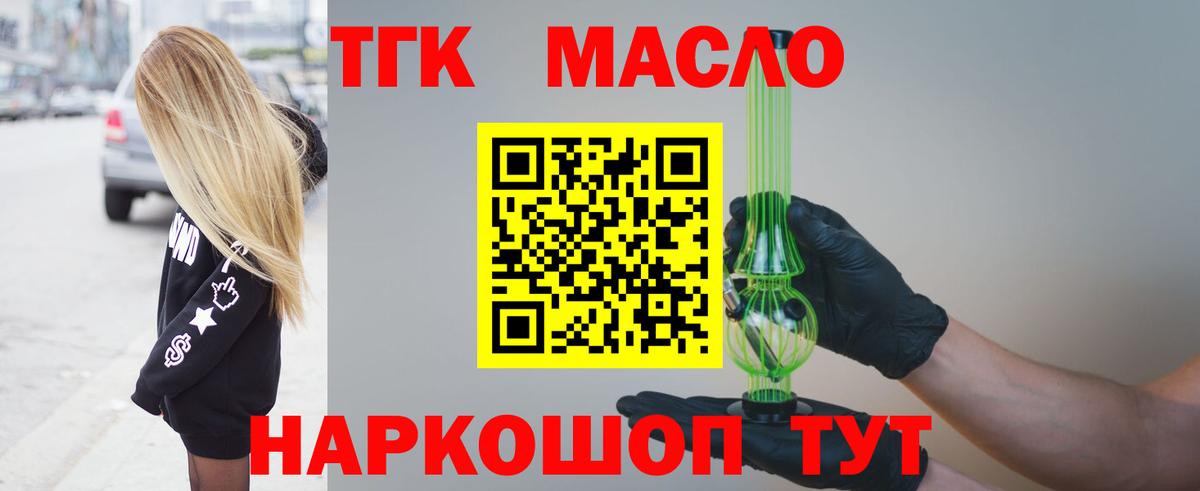 ТГК вейп с тгк  Вход с VPN  Челябинск 